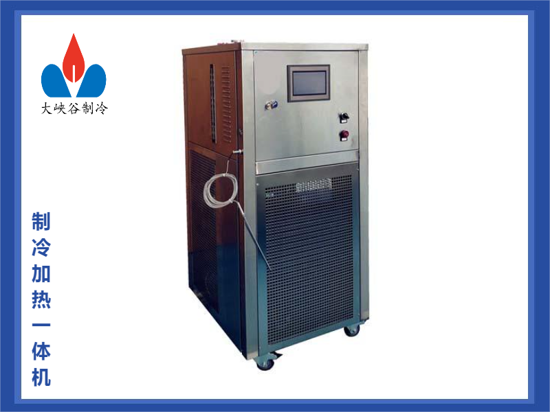 制冷加热一体机