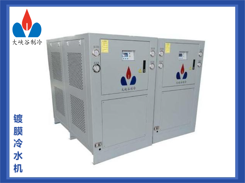 镀膜冷水机