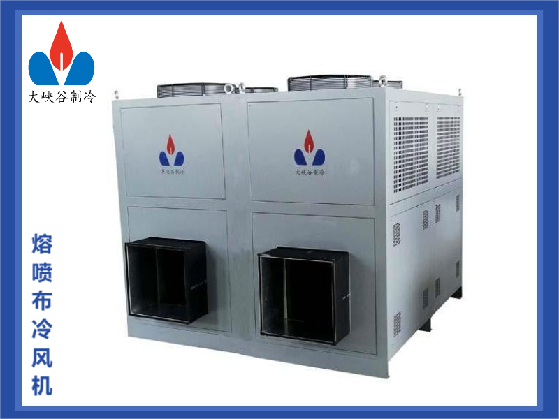 熔喷布冷风机