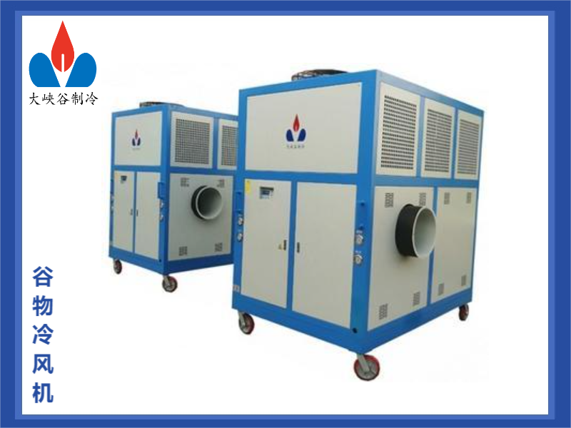 谷物冷风机