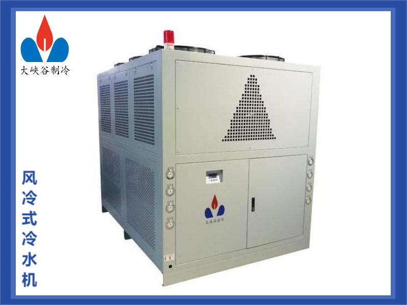 风冷式冷水机